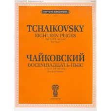 J0047 Чайковский П.И. Восемнадцать пьес. Соч. 72 (ЧС 187-204). Для фно, издательство "П. Юргенсон"