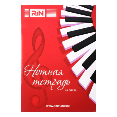 MBR24 Нотная тетрадь, 24 листа, Rin