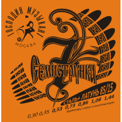 R12 СЕМИСТРУНКА Комплект струн для 7-струнной акустической гитары, сталь/Л85, Господин Музыкант