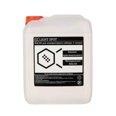 LS-oil Масло для компрессорного хейзера (генератора тумана), LightSpot