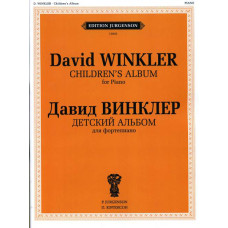 J0151 Винклер Д. Детский альбом. Для фортепиано, издательство "П. Юргенсон" 