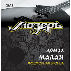 DM3 Комплект струн для домры малой, фосфорная бронза, Мозеръ