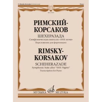 17659МИ Римский-Корсаков Н.А. Шехеразада. Симфоническая сюита по "1001 ночи". Соч.35. Издат."Музыка"