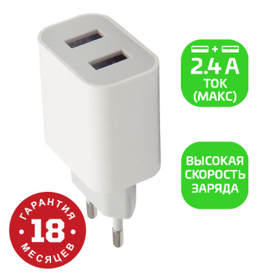 00-00018570 Сетевое зарядное устройство GP2U 2USB 2.4A 12W, белый, GoPower