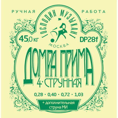 DP28F Комплект струн для Домры Прима 4-струнной, Господин Музыкант