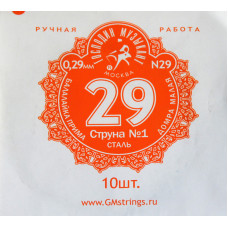 N29 1-я струна для Балалайки Примы, 0,29мм (10шт.), Господин Музыкант N29 1-я струна для Балалайки Примы, 0,29мм (10шт.), Господин Музыкант