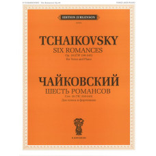 J0059 Чайковский П. И. Шесть романсов: Соч. 28 (ЧС 238-243), издательство "П. Юргенсон"