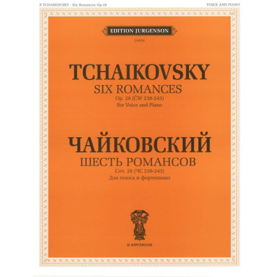J0059 Чайковский П. И. Шесть романсов: Соч. 28 (ЧС 238-243), издательство "П. Юргенсон"