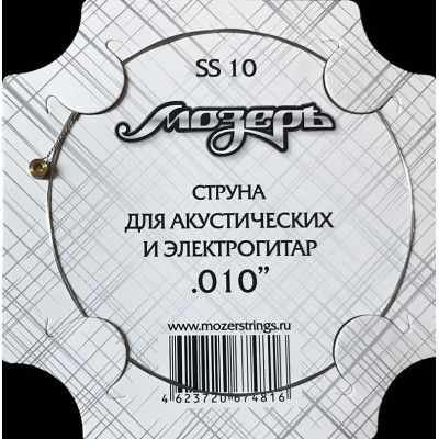 SS10 Отдельная струна No1-2 для акустических и электрогитар, .010, Мозеръ