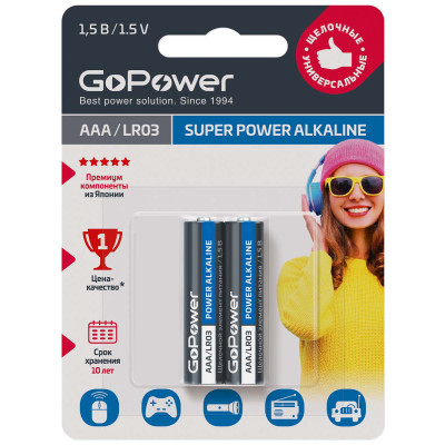 00-00019862 Super Power Alkaline Элемент питания AAA/LR03 щелочной 1.5В, 2шт, GoPower