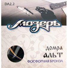 DA2.2 Комплект струн для домры альт, фосф.бронза, усиленные, Мозеръ