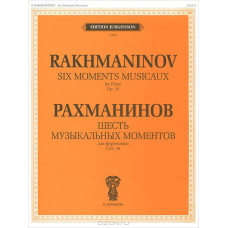 J0093 Рахманинов С.В. Шесть музыкальных моментов. Соч.16. Для фортепиано, издательство "П. Юргенсон"