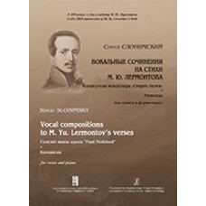 VD-03 Вистл Ре, палисандр, iVolga