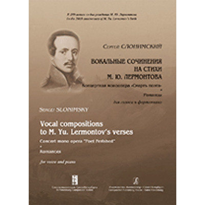 VD-03 Вистл Ре, палисандр, iVolga