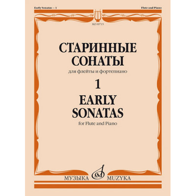 09715МИ Старинные сонаты – 1. Для флейты и фортепиано /сост. Должиков Ю., издательство "Музыка"