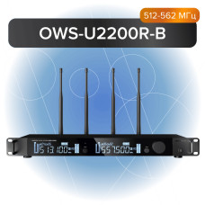OWS-U2200R-В Двухканальный приемник радиосистемы OWS-U2200, 512-562МГц, Октава