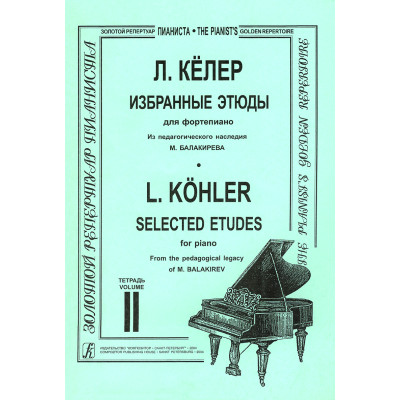 Келер Л. Избранные этюды. Тетрадь 2, издательство "Композитор"