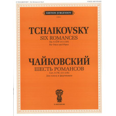 J0054 Чайковский П. И. Шесть романсов: Соч. 6 (ЧС 211-216): Для голоса и ф-но, издат. "П. Юргенсон"