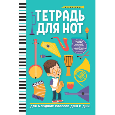 Шорникова Музыкальная литература 2 год. Развитие западной музыки, тв. обложка, издательство "Феникс"