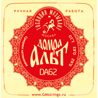 DA62 Комплект струн для домры альт (сталь+фосфорная бронза), Господин Музыкант