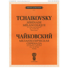100056ИЮ Чайковский П.И. Анданте кантабиле. Сентиментальный вальс, издательство "П. Юргенсон"