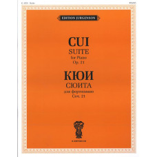 J0027 Кюи Ц.А. Сюита для фортепиано. Соч. 21, издательство "П. Юргенсон"