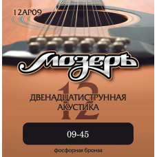 12AP09 Комплект струн для 12-струнной акустической гитары, 9-45, фосфорная бронза, Мозеръ