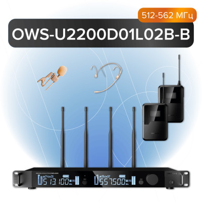 OWS-U2200D01L02В-B Двухканальная радиосистема, 1 головной, 1 петличный микрофон, 512-562МГц, Октава