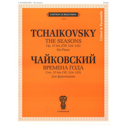 J0033 Чайковский П. И. Времена года. 12 характерных картинок, издательство "П. Юргенсон"