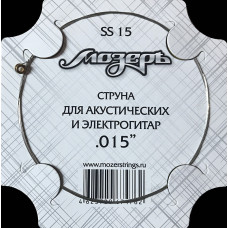 SS15 Отдельная струна No2 для акустических и электрогитар, .015, Мозеръ