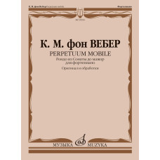 18016МИ Вебер К.М. Perpetuum Mobile. Рондо из Сонаты до мажор для фортепиано, издательство "Музыка"