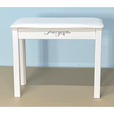 BPM-10/WH Банкетка для пианино или рояля деревянная, Мозеръ