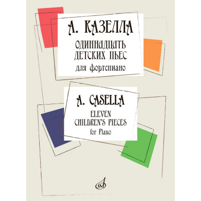 18049МИ Казелла А. Одиннадцать детских пьес для фортепиано. Соч. 35, издательство "Музыка"