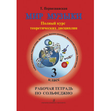 Дербенко Е. Концертные пьесы для балалайки в сопр. гармони. Выпуск 2, издательский дом "Фаина"