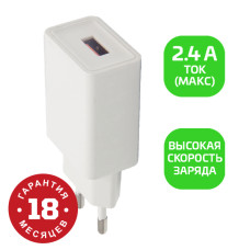 00-00018569 Сетевое зарядное устройство GP1U 1USB 2.4A 12W, белый, GoPower