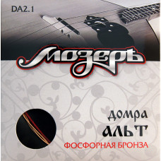DA2.1 Комплект струн для домры альт, фосф.бронза, Мозеръ