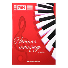 MBR24 Нотная тетрадь, 24 листа, Rin