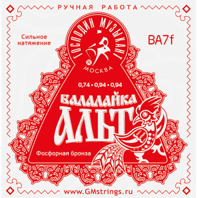 BA7F Комплект струн для балалайки-альт (сталь+ф/б) Господин Музыкант