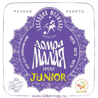 DM26f Junior Комплект струн для домры малой 1/2-3/4, Господин Музыкант