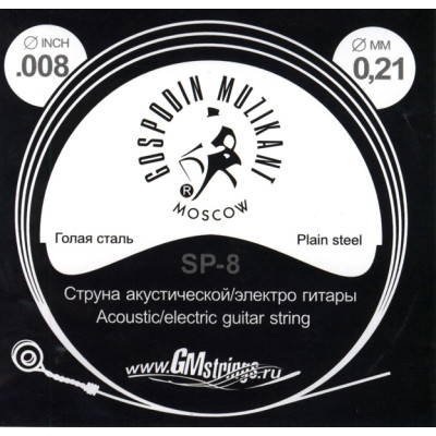 SP-08 Отдельная струна, 0,008, сталь ФРГ, Господин Музыкант