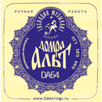 DA64 Комплект струн для домры альт (сталь+фосфорная бронза), Господин Музыкант