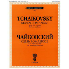 J0062 Чайковский П. И. Семь романсов. Соч. 47 (ЧС 252-258), издательство "П. Юргенсон" J0062 Чайковский П. И. Семь романсов. Соч. 47 (ЧС 252-258), издательство "П. Юргенсон"