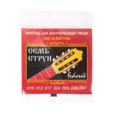 7BS10 Комплект струн для 7-струнной акустической гитары, латунь, 10-47, Fedosov 7BS10 Комплект струн для 7-струнной акустической гитары, латунь, 10-47, Fedosov