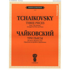 J0127 Чайковский П. И. Три пьесы: Из цикла "Времена года", издательство "П. Юргенсон"
