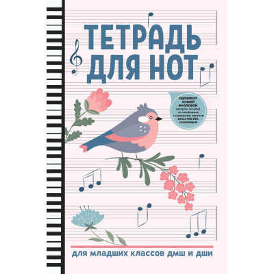 Шорникова Музыкальная литература 2 год. Развитие западной музыки, тв. обложка, издательство "Феникс"