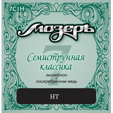7C1H Комплект струн для классической 7-струнной гитары, посеребренные, сильное натяжение, Мозеръ 7C1H Комплект струн для классической 7-струнной гитары, посеребренные, сильное натяжение, Мозеръ