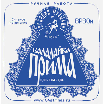 BP30N PROFI "Синяя" Комплект струн для балалайки прима, сталь/нейлон, Господин Музыкант