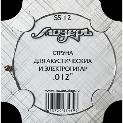 SS12 Отдельная струна No1-2 для акустических и электрогитар, .012, Мозеръ