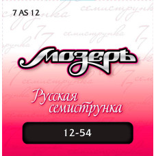 7AS12 Комплект струн для 7-струнной акустической гитары, посеребр. ф/бронза, 12-54, Мозеръ