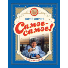 Самое-самое! 20 лучших песен (ноты), издательство MPI